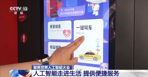 大模型驅動人形機器人，探秘AI融合新趨勢下的影視新媒體開發